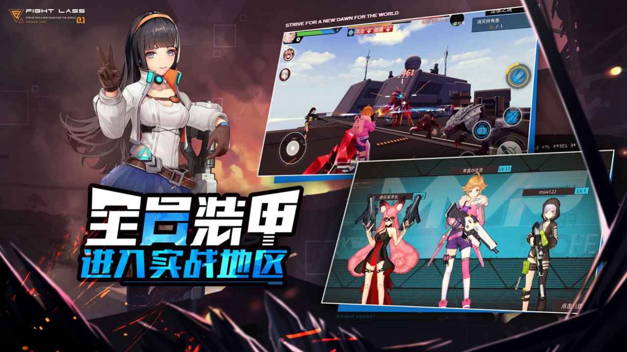 终末女武神手游官网正式版图3