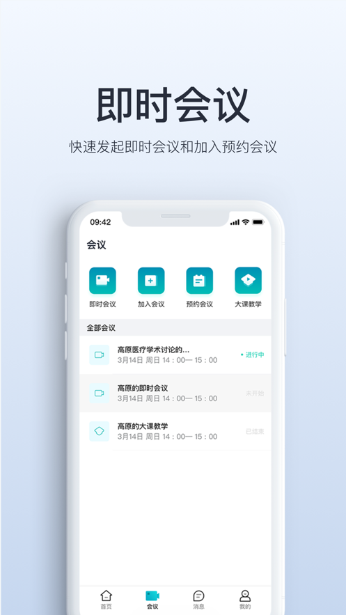 视津学院app官方版图1