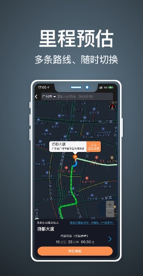 代驾人app图2