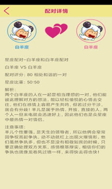 星梦缘app官网版图1