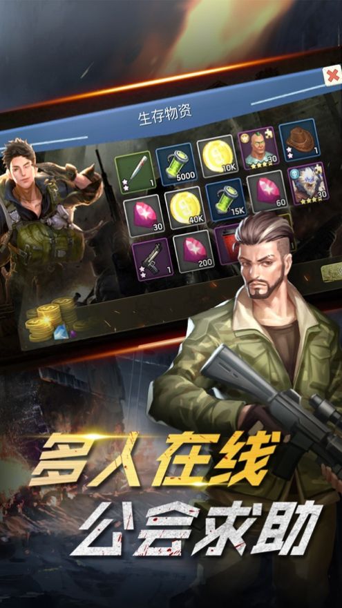 末世纪元废墟之城手游官方版图1
