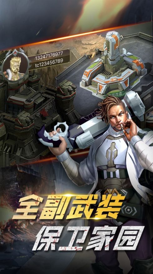 末世纪元废墟之城手游图片2
