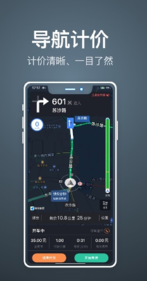 代驾人app图3