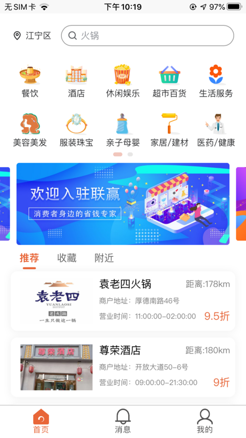 联赢服务APP手机版图1