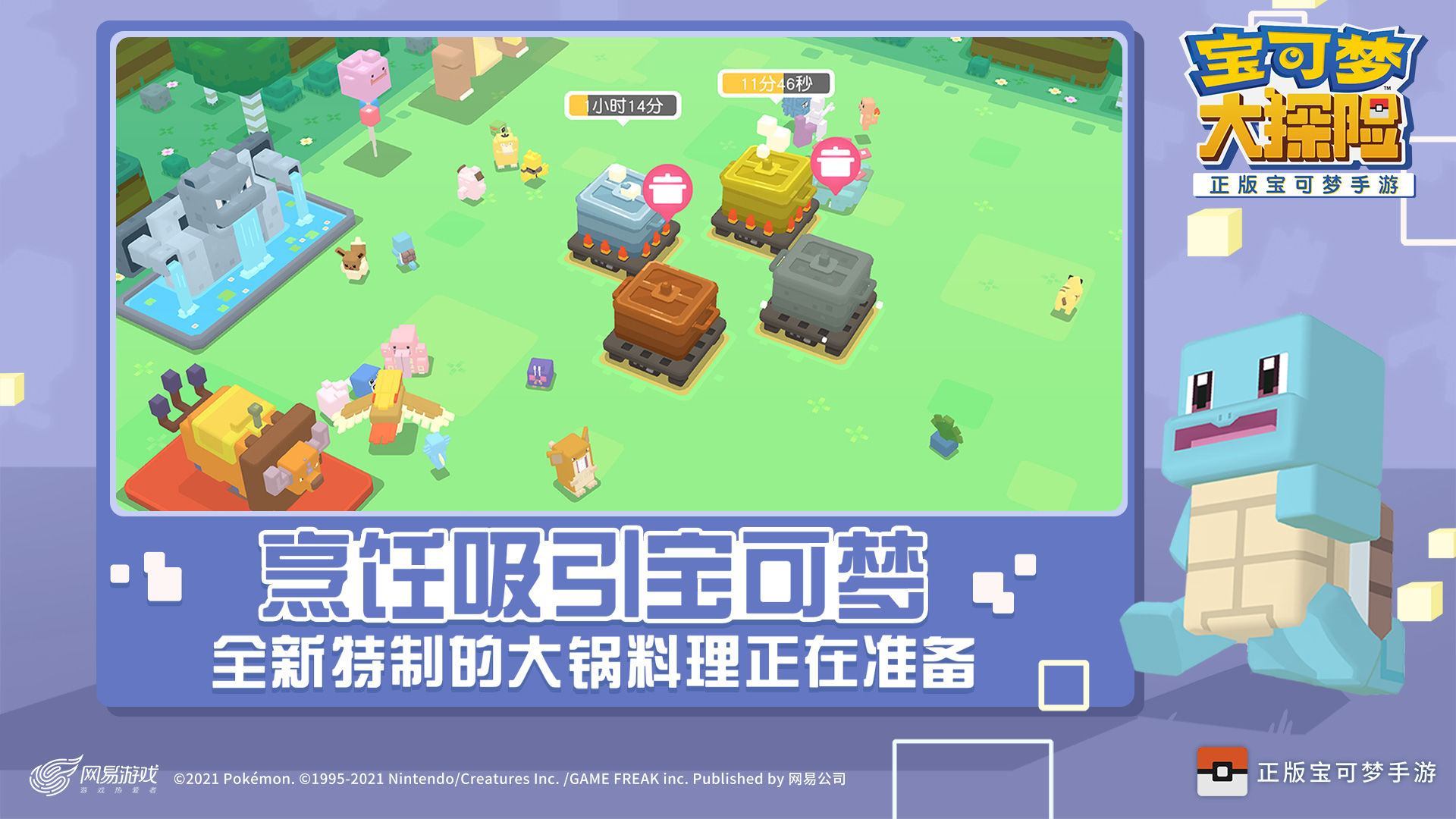 宝可梦大探险官网版图3