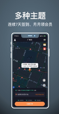 代驾人app图1