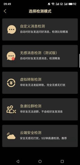 安暮助手app官方版图2