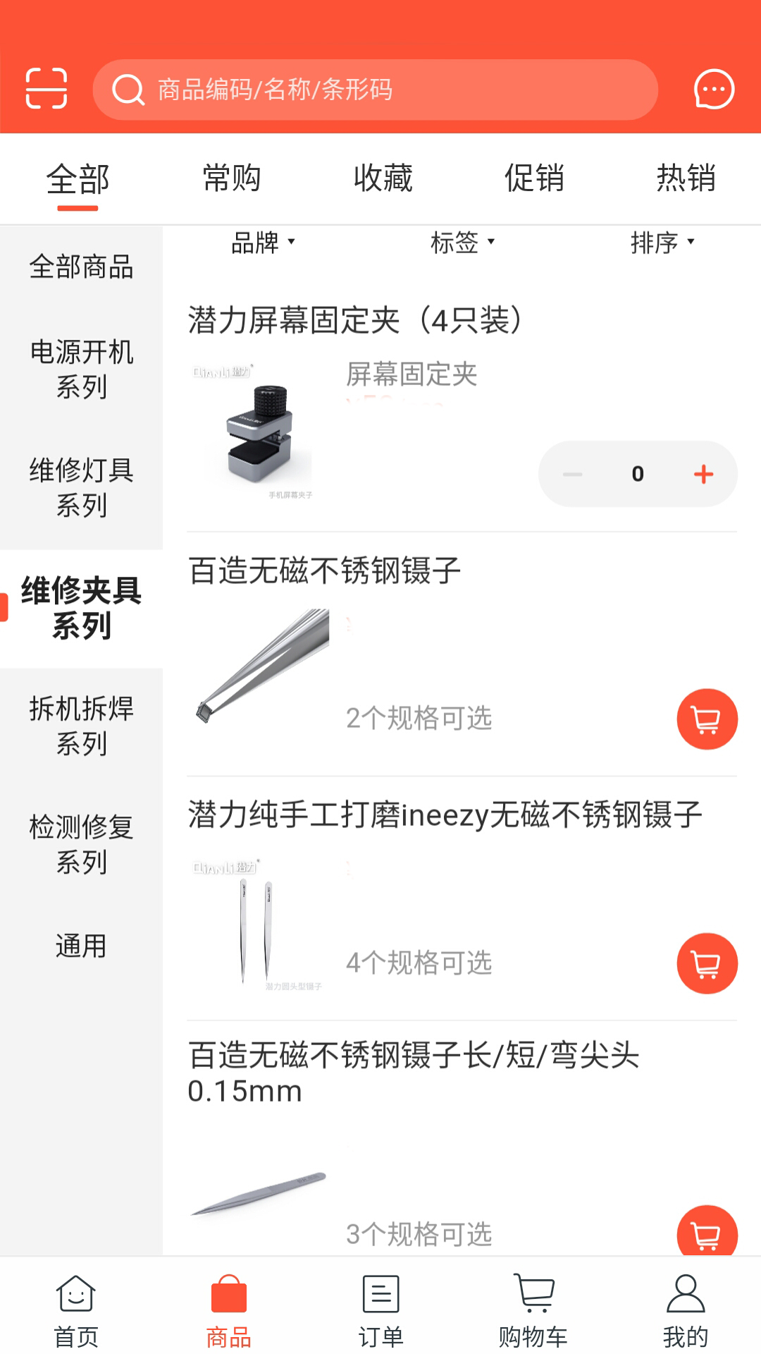 工具通app官方版图3