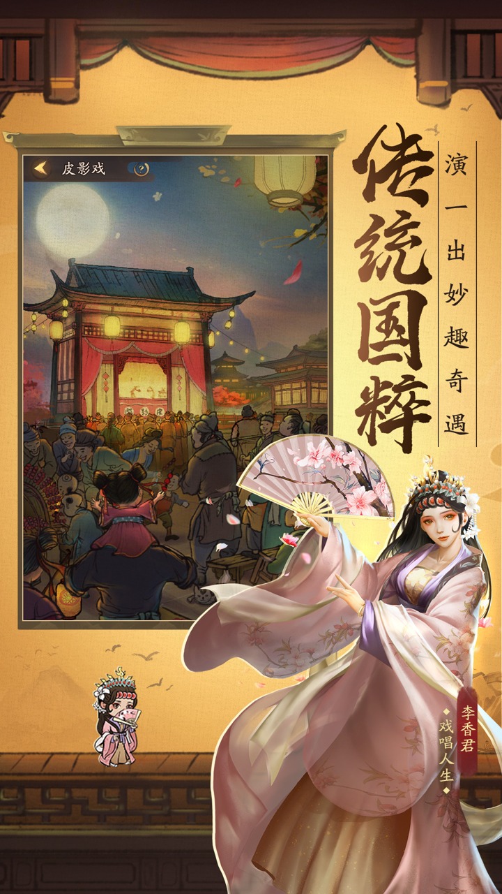 我要当掌柜最新版图片1