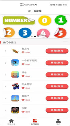 亿点赚app图3