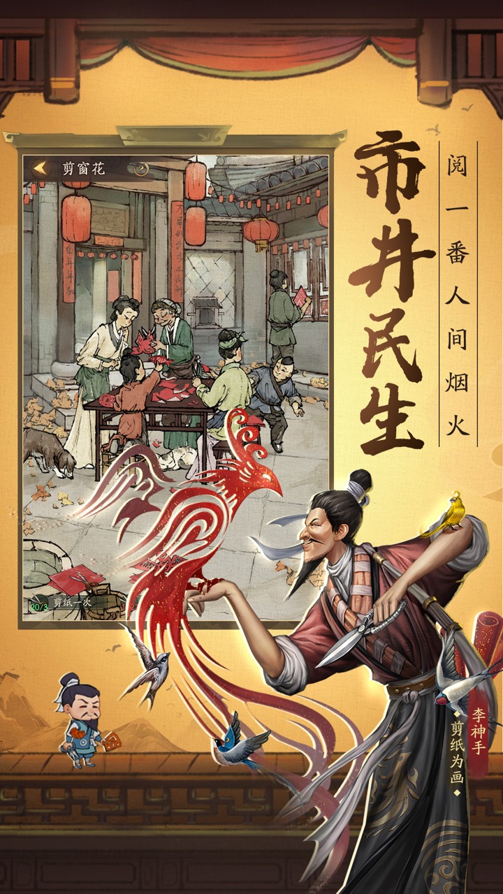 我要当掌柜手游图1