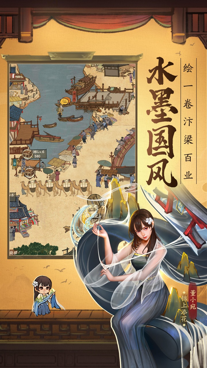 我要当掌柜最新版图片2
