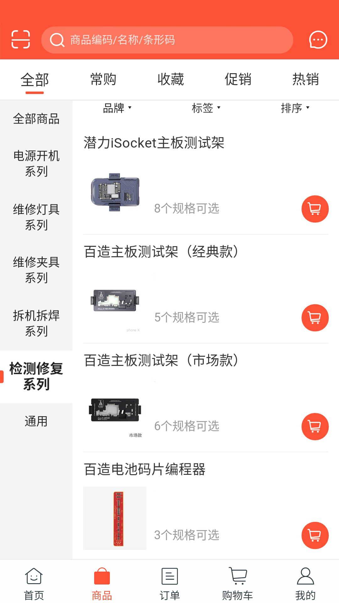 工具通app图片1