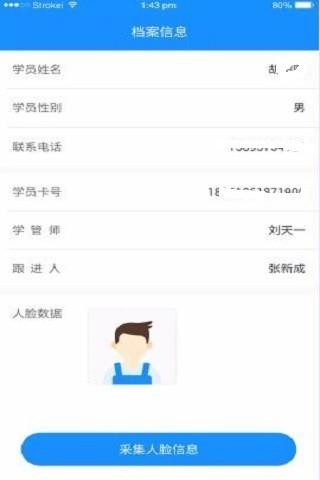 小禾帮人脸考勤app图2
