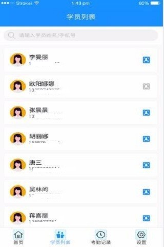 小禾帮人脸考勤app图3