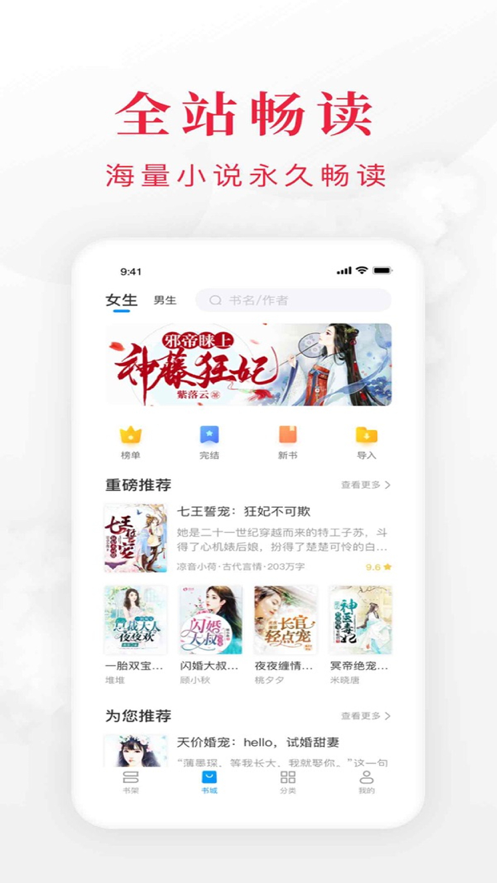 书韵小说app图3