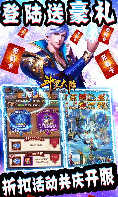 斗罗大陆魔幻修仙手游图2