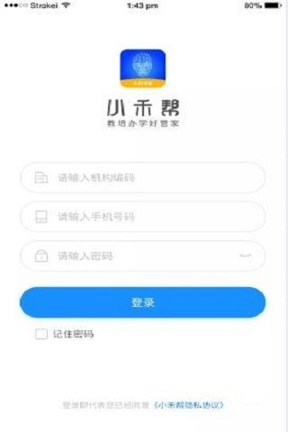 小禾帮人脸考勤app图1