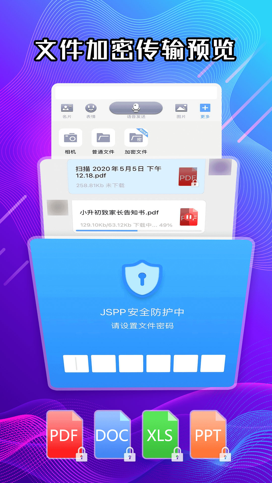 JSPP极速版app图2