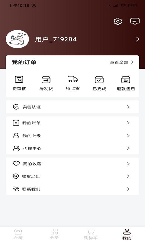 六昕珠宝app官方版图1