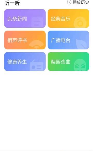 音悦天气APP手机版图1