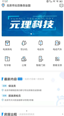 元理app官网版图3