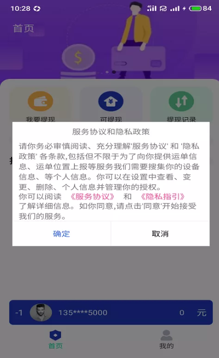 米粒惠收款系统app官方版图1