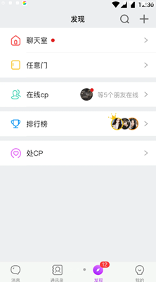 声对app图片1