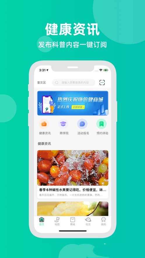 康倍健app官网版图3