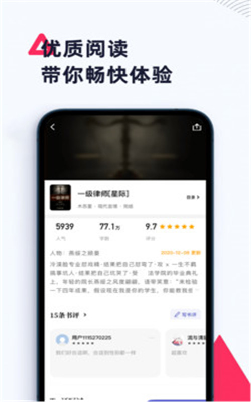 燃文阁app图1