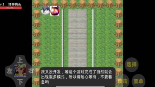 狗头乱斗游戏安卓版图1