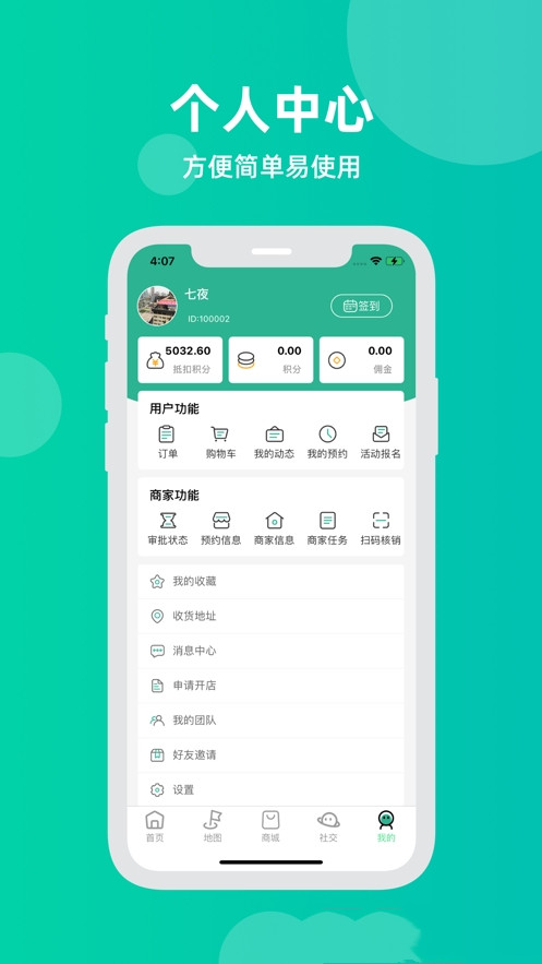 康倍健app官网版图1