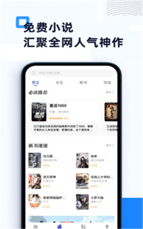 燃文阁app图片1