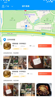 蜗牛看看app图片1