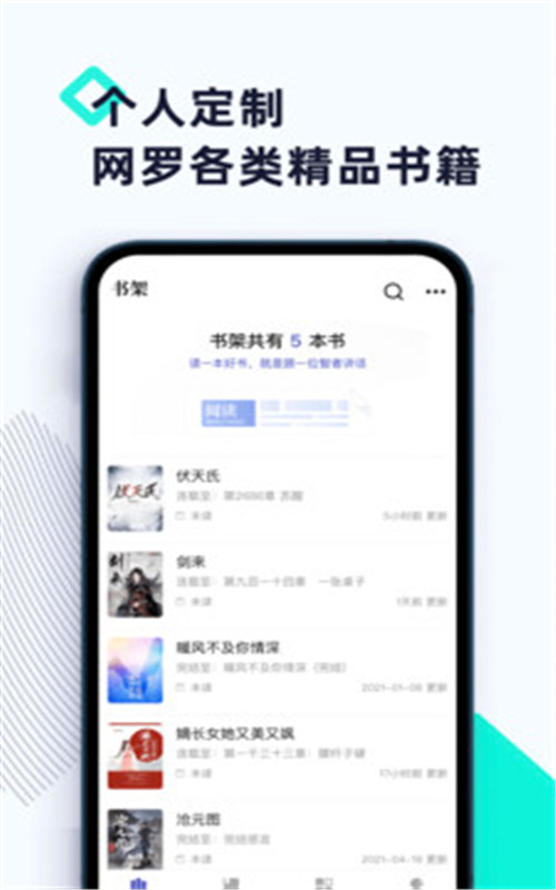 燃文阁app图片2