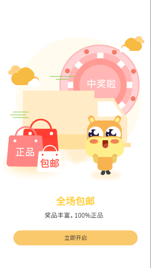 券券联盟app官方版图3