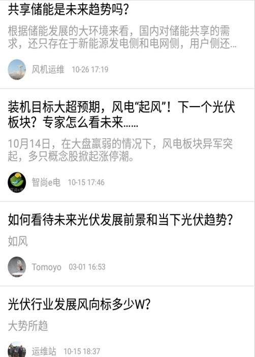 智尚e电图2