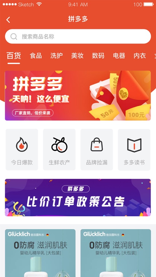 美好365 app官方版图1