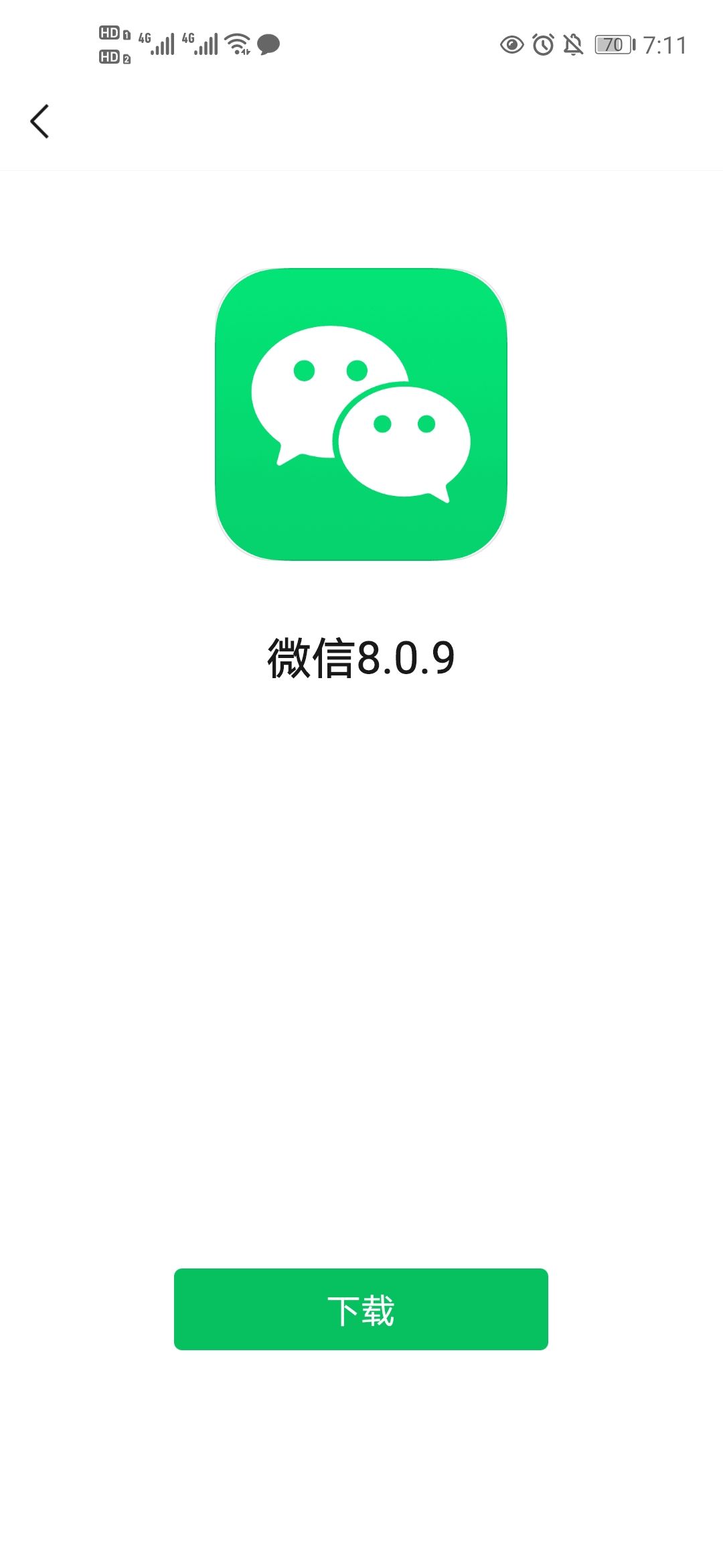 微信8.0.9测试版图2