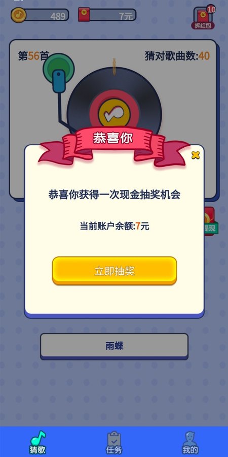 超级简单app图1