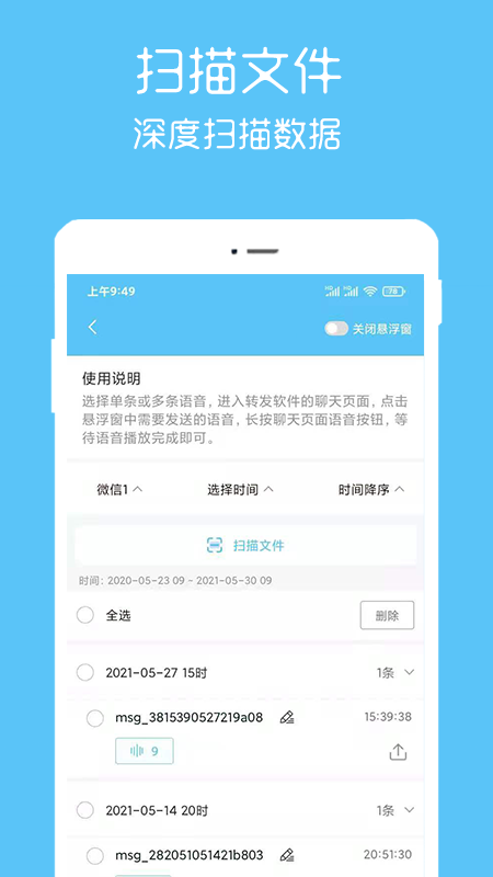 语音转app图1