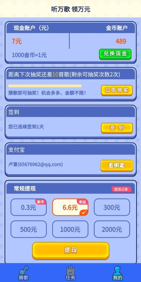 超级简单app图片1