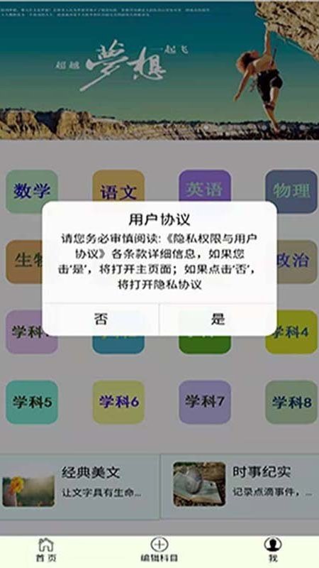 错题本不错app官方版图1