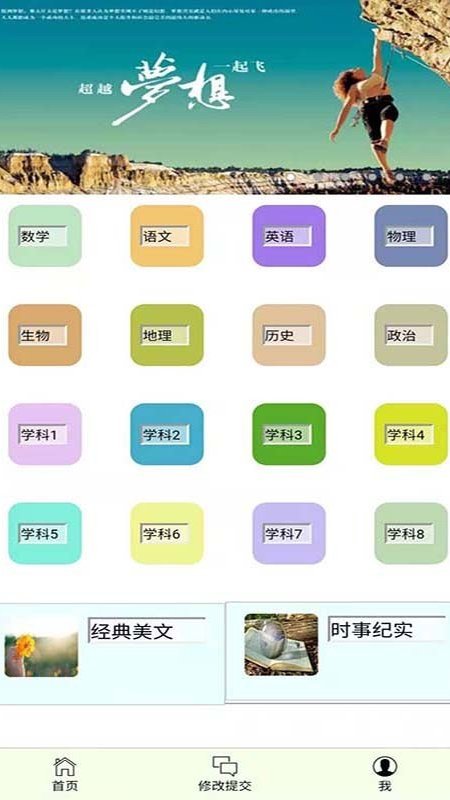 错题本不错app官方版图2