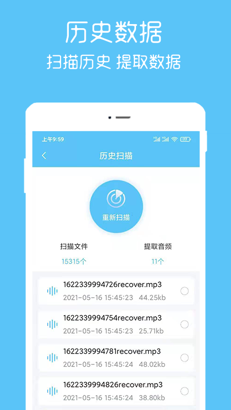 语音转app图3