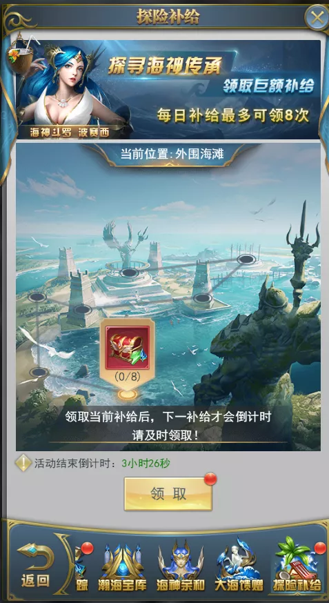 斗罗大陆h5海神岛冒险图片5