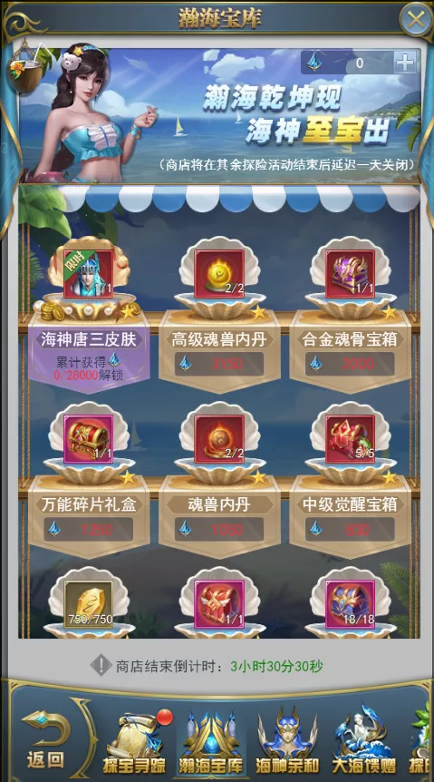 斗罗大陆h5海神岛冒险图片3