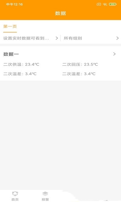 鸿意环保app手机版图3