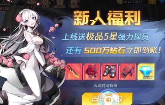神界大陆对决手游官方版图2