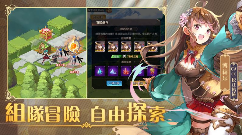 神界大陆对决手游官方版图1